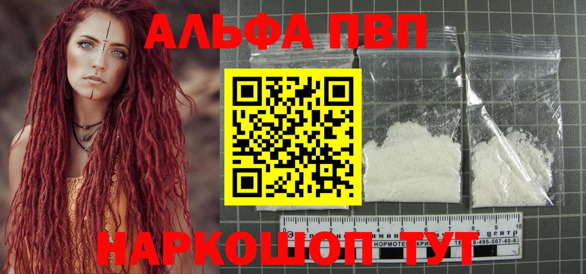 Alpha PVP Crystall  Вход с VPN  А ПВП СК КРИС  Карталы  Alpha-PVP крисы CK 