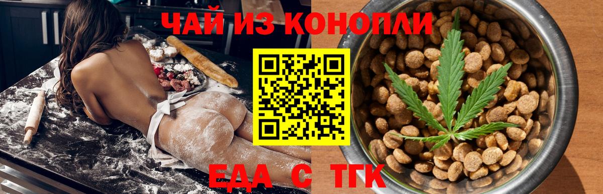 Карталы  Cannafood конопля  Вход с VPN 