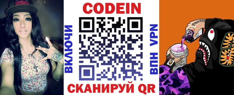 площадка какой сайт  что такое   Карталы  Кодеин напиток Lean (лин) 