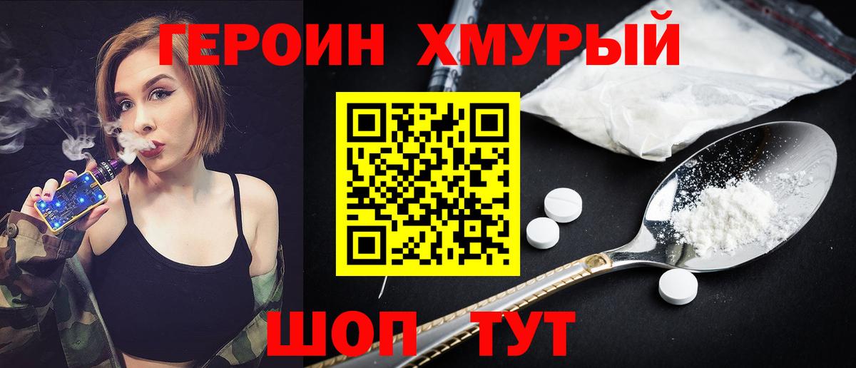 ГЕРОИН VHQ Карталы