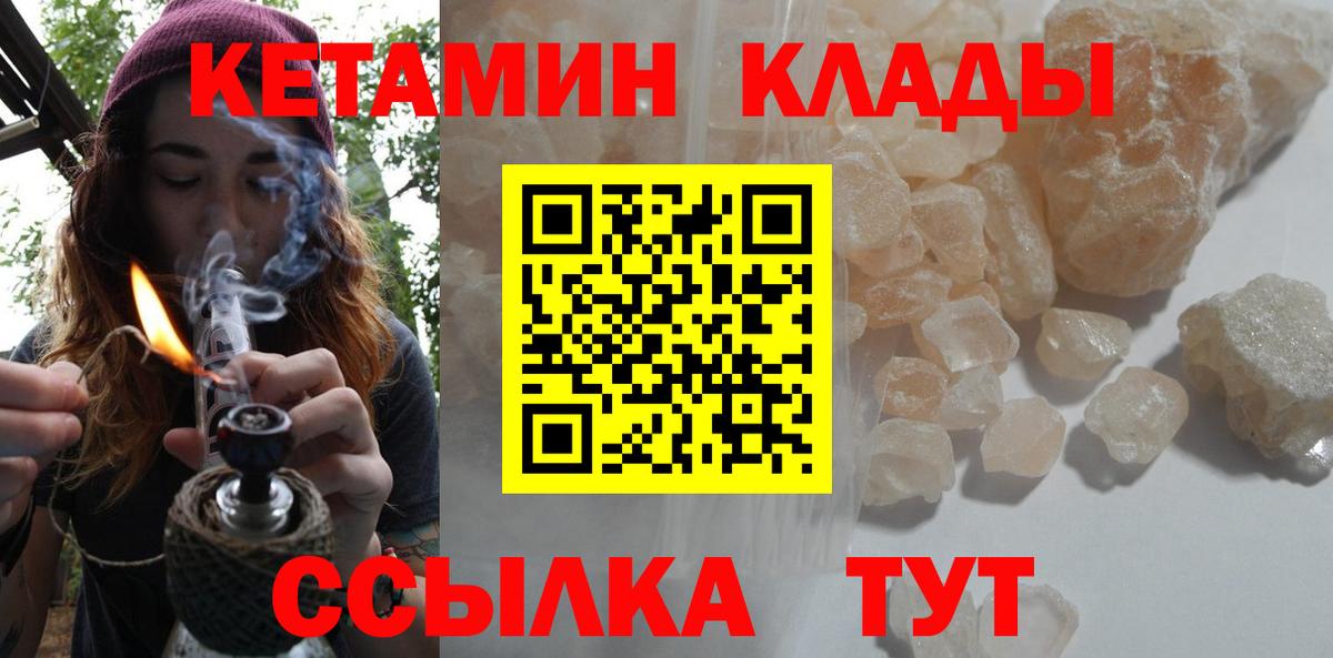 Карталы  КЕТАМИН VHQ  Вход с VPN 