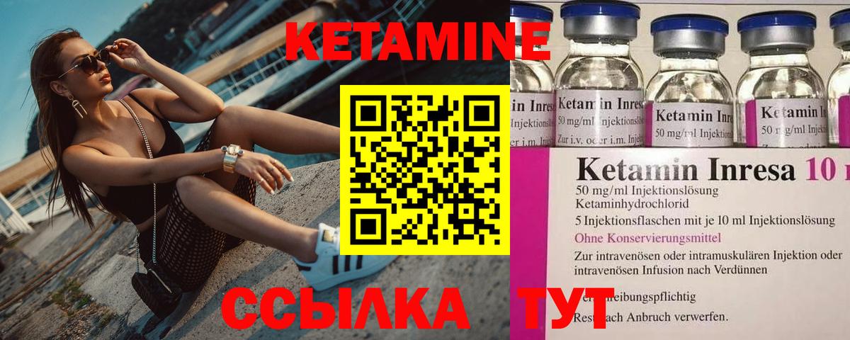 Кетамин VHQ Карталы
