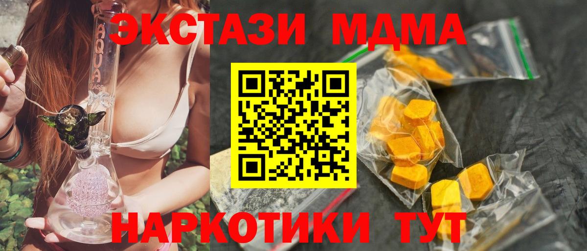 МДМА crystal Карталы