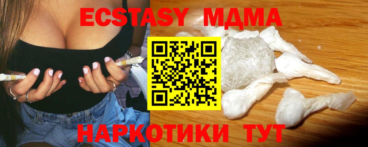 Карталы  МДМА кристаллы  MDMA кристаллы  МДМА  Вход с VPN 