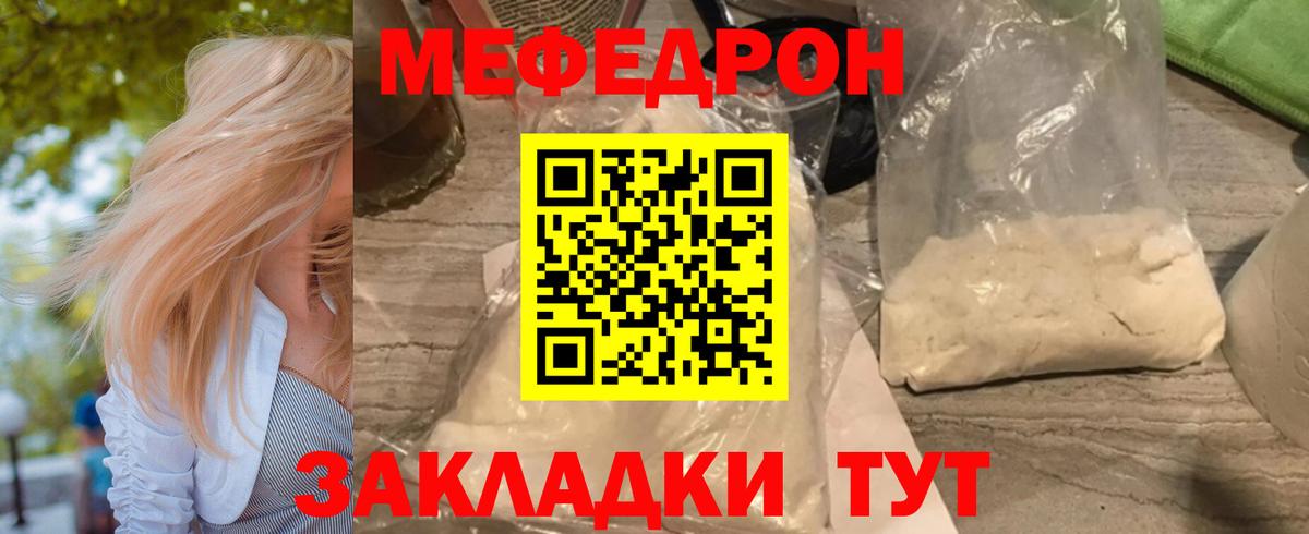 Мефедрон VHQ  Вход с VPN  наркошоп  Карталы  МЕФ 4 MMC 