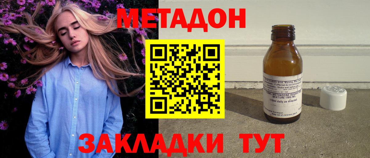МЕТАДОН мёд Карталы