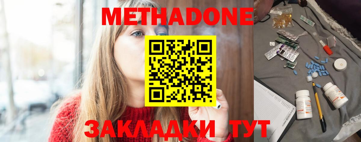 МЕТАДОН белоснежный  Вход с VPN  Карталы 