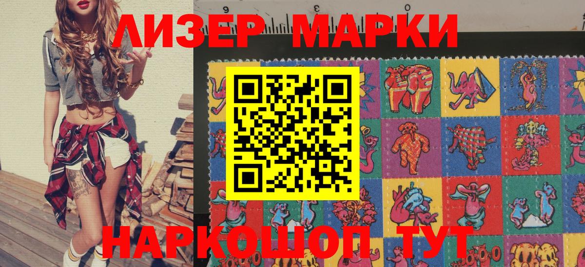 Марки N-bome 1,5мг Карталы