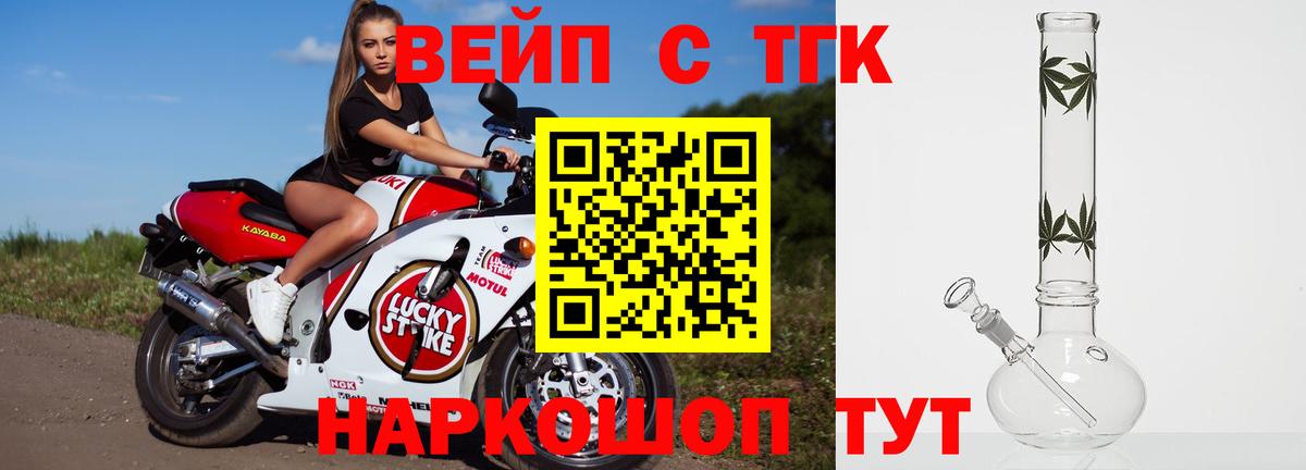 ТГК концентрат  Вход с VPN  Карталы 