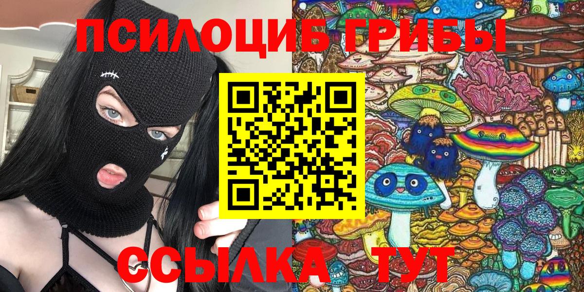 Галлюциногенные грибы мицелий  Галлюциногенные грибы Psilocybe  Вход с VPN  Карталы 